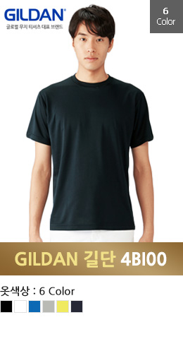 단체복 [길단 GILDAN] 뒷목해리 4BI00 기능성 라운드 티셔츠  반팔 -뜯어지는 라벨