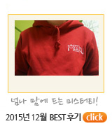 2015년 12월 과티단체티후기, 이화여대단체티, 동아리단체티, 이벤트단체티