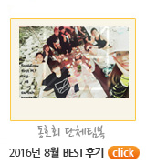 2016년 8월 동아리단체티,동호회단체티