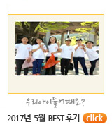 2017년 5월 아동단체티,교회단체티
