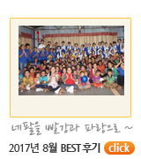 2017년 8월 교회티제작,해외선교티