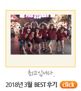 2018년 3월 모임티제작