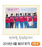 2019년 4월 캠페인단체티제작