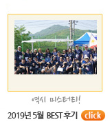 2019년 5월 체육대회티주문