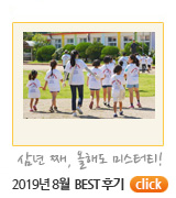 2019년 8월 선교티주문제작