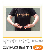 2019년 8월 체육관티제작