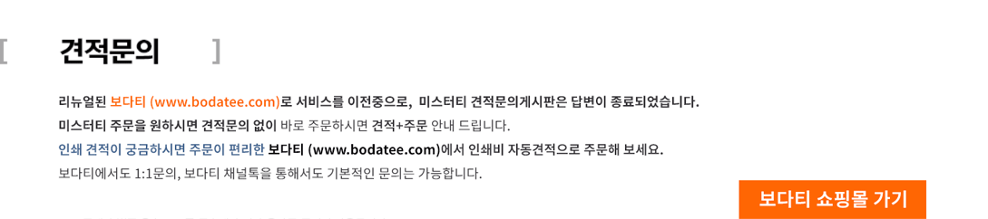 단체티/단체복 주문제작에 대한 금액과 일정등 친절히 답변 안내드립니다.