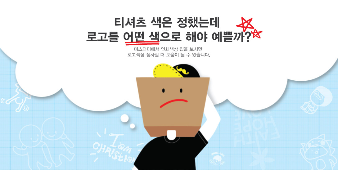 단체티 로고색상,단체티 제작색상,단체복 로고색상,단체티 디자인색상,단체티셔츠 로고색상