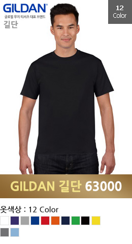 [길단 GILDAN] 30수 라운드면티 63000 반팔