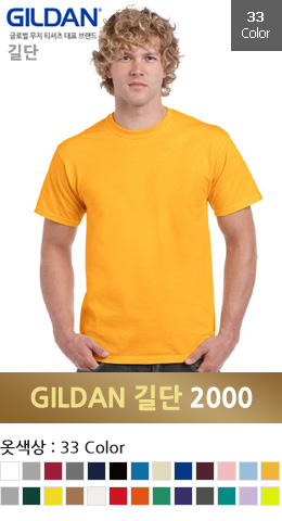 [길단 GILDAN] 18수 라운드면티 2000 반팔(USA FIT) 빅사이즈가능 