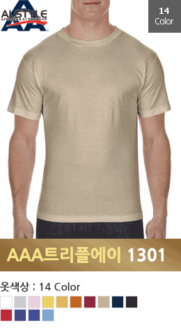 아메리칸어페럴 AAA 1301 트리플에이  라운드 반팔 (203g) USA FIT  
