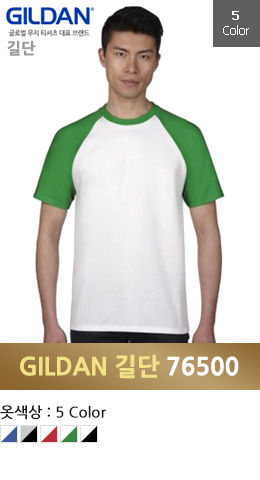 [길단 GILDAN] 24수 나그랑 라운드 반팔 76500 브랜드단체티(180g)