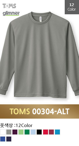 [轺 TOMS] ɼ   (glimmer 00304-ALT)