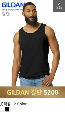 [길단 GILDAN]  5200 민소매 나시티셔츠 (180g) USA SPEC
