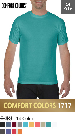 [컴포트 컬러] 반팔 라운드티 1717 (COMFORT COLORS 210g) USA FIT