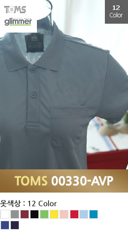 [톰스 TOMS] 드라이 폴로셔츠 반팔 (주머니있음) (글리머 00330-AVP) 