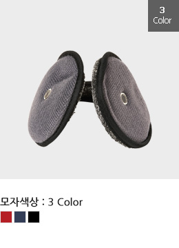 방한귀마개