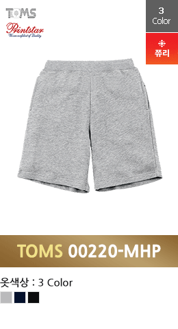 톰스 TOMS] 쮸리 하프 팬츠 (00220-MHP 285g)
