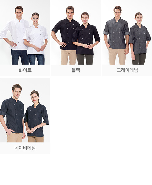 7부 롤업 조리복